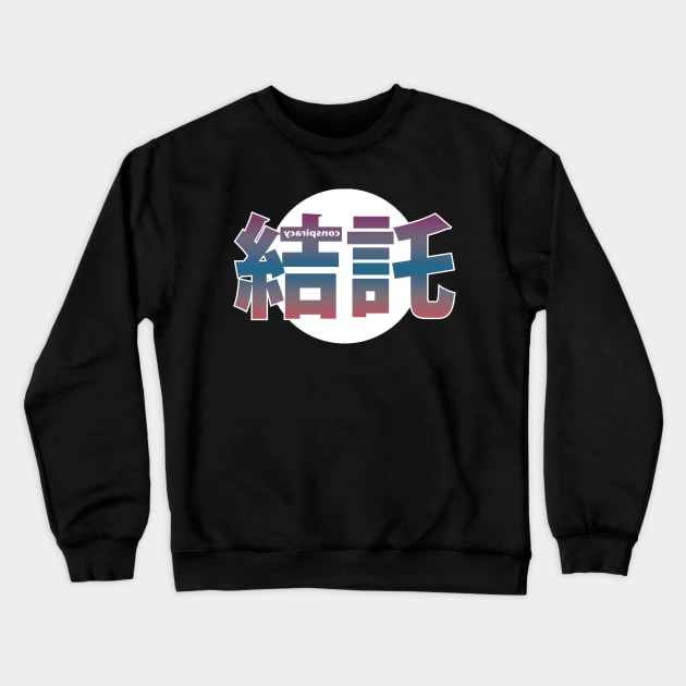 Conspiracy Kanji Crewneck Sweatshirt by taxdollars